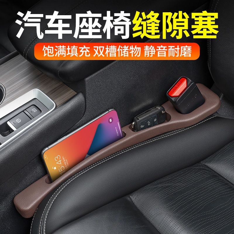 多功能汽车座椅缝隙塞条防漏条座椅缝隙实用汽车内饰用品爆品