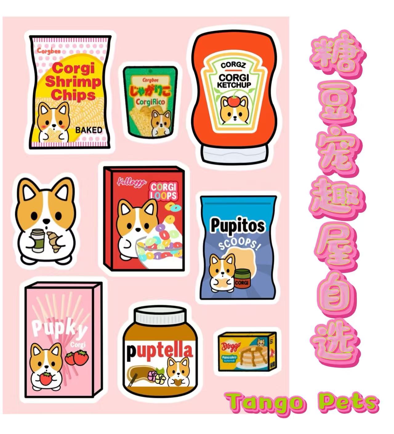 【糖豆排麦自选】糖豆选品排麦链接，选品请先拍此链接