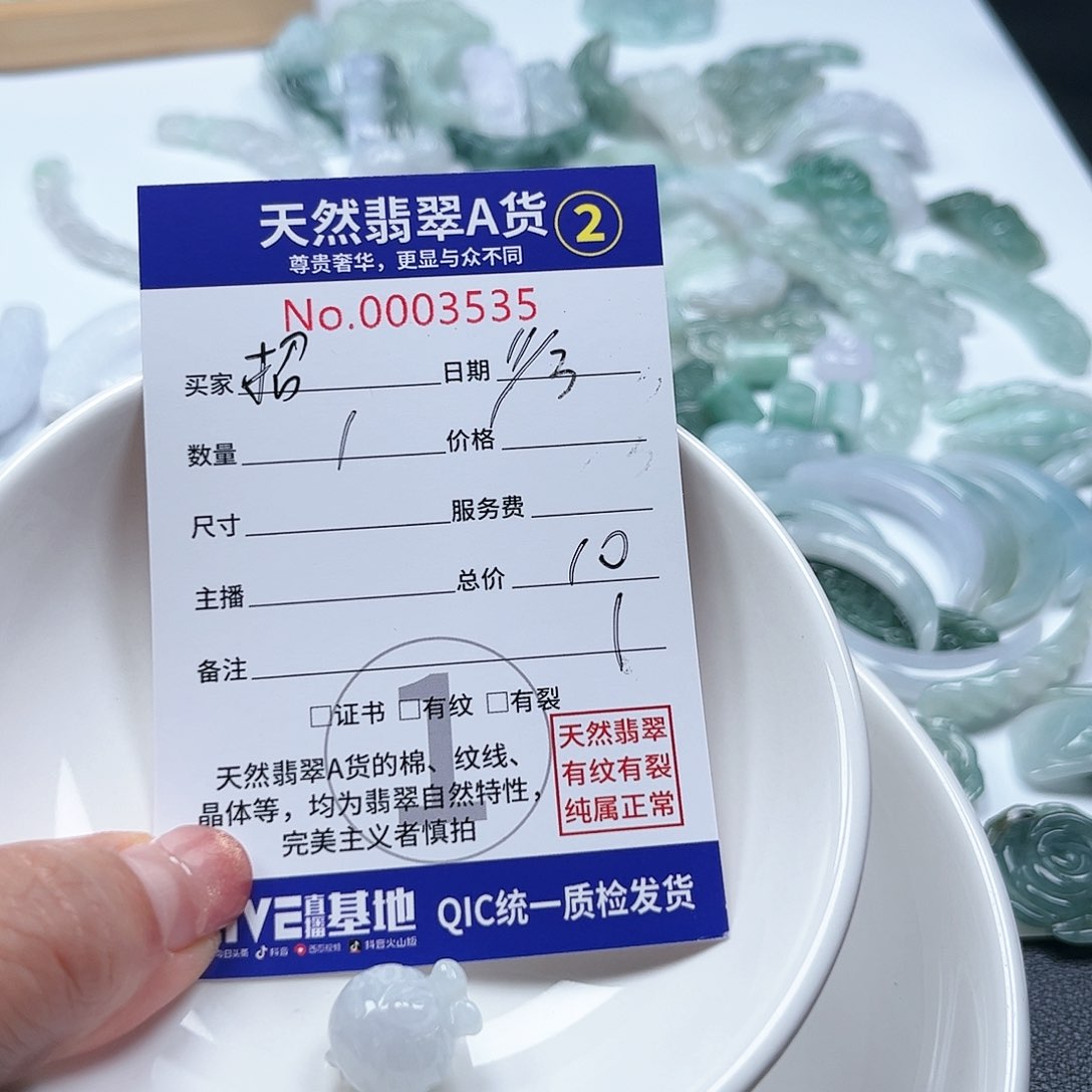 翡翠颈饰未镶嵌招**喵