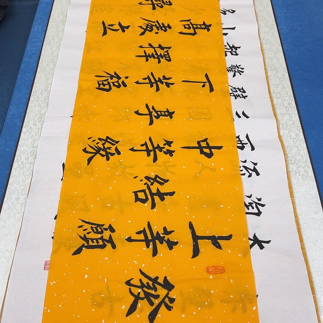 书法纯手写画芯/假一赔万 140✖️34堵立国