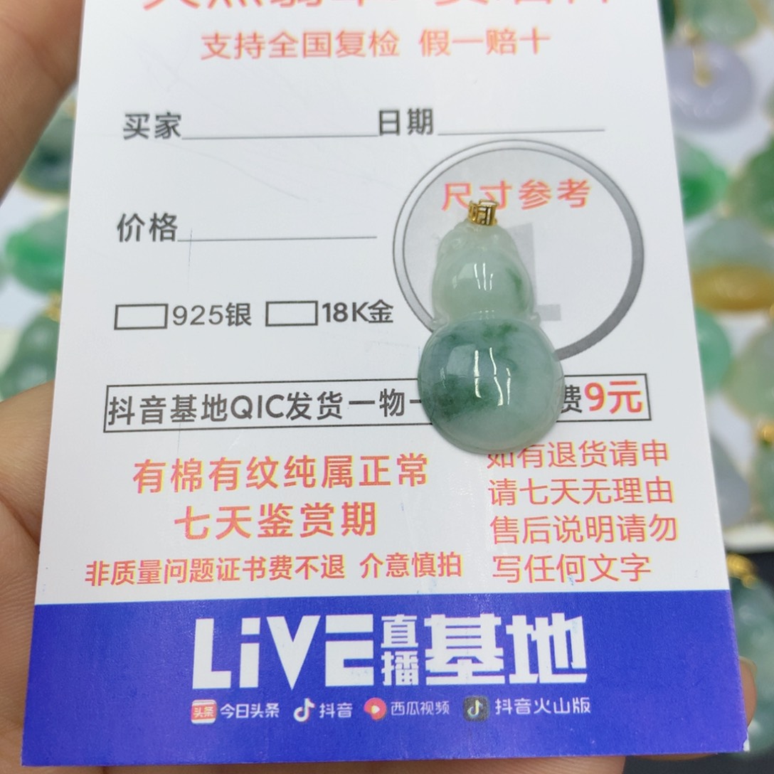 翡翠颈饰未镶嵌翡翠
