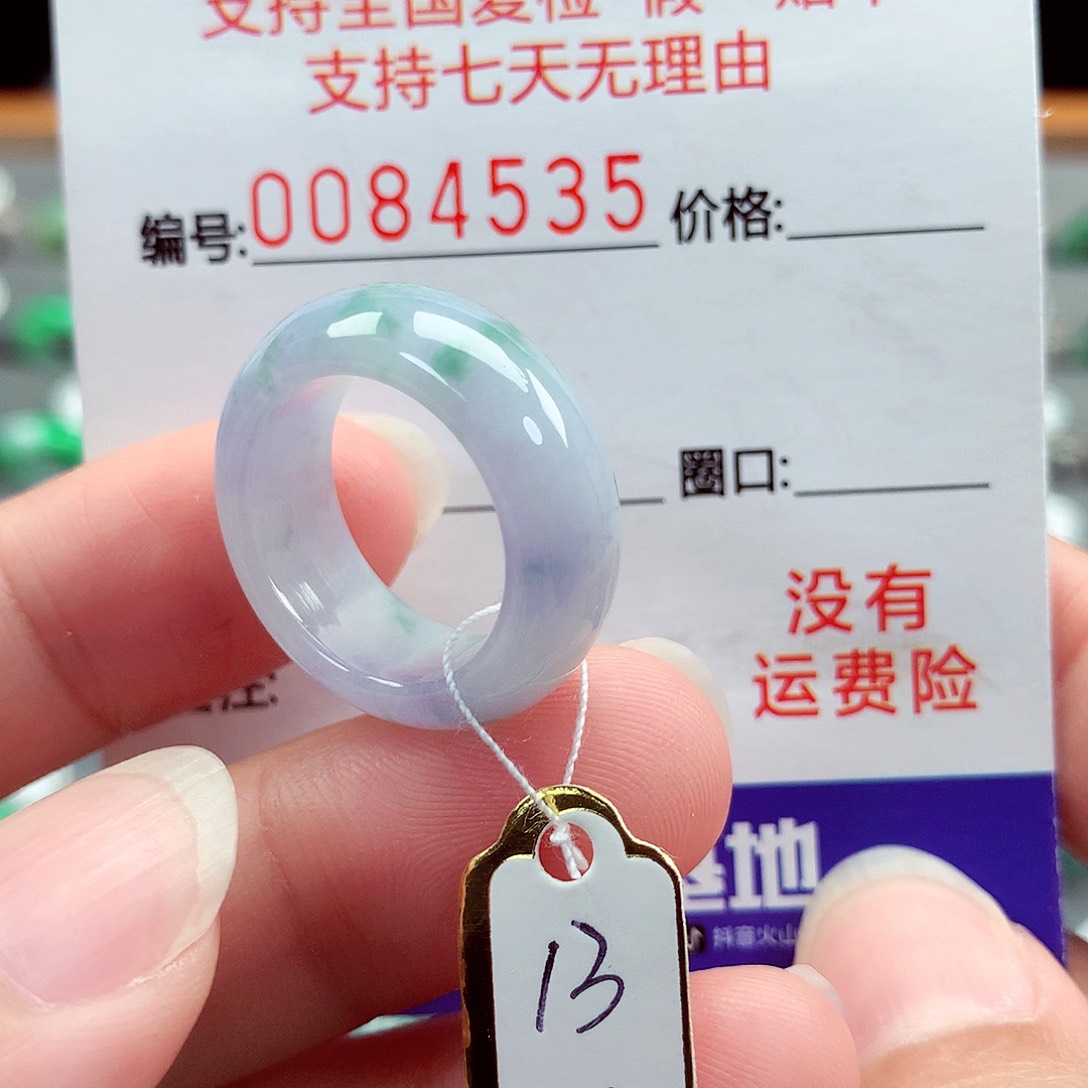 翡翠未镶嵌戒指13号