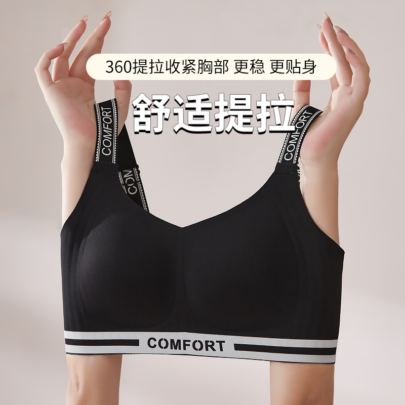 无痕内衣大胸显小无钢圈上托防下垂收副乳胸罩防震运动文胸