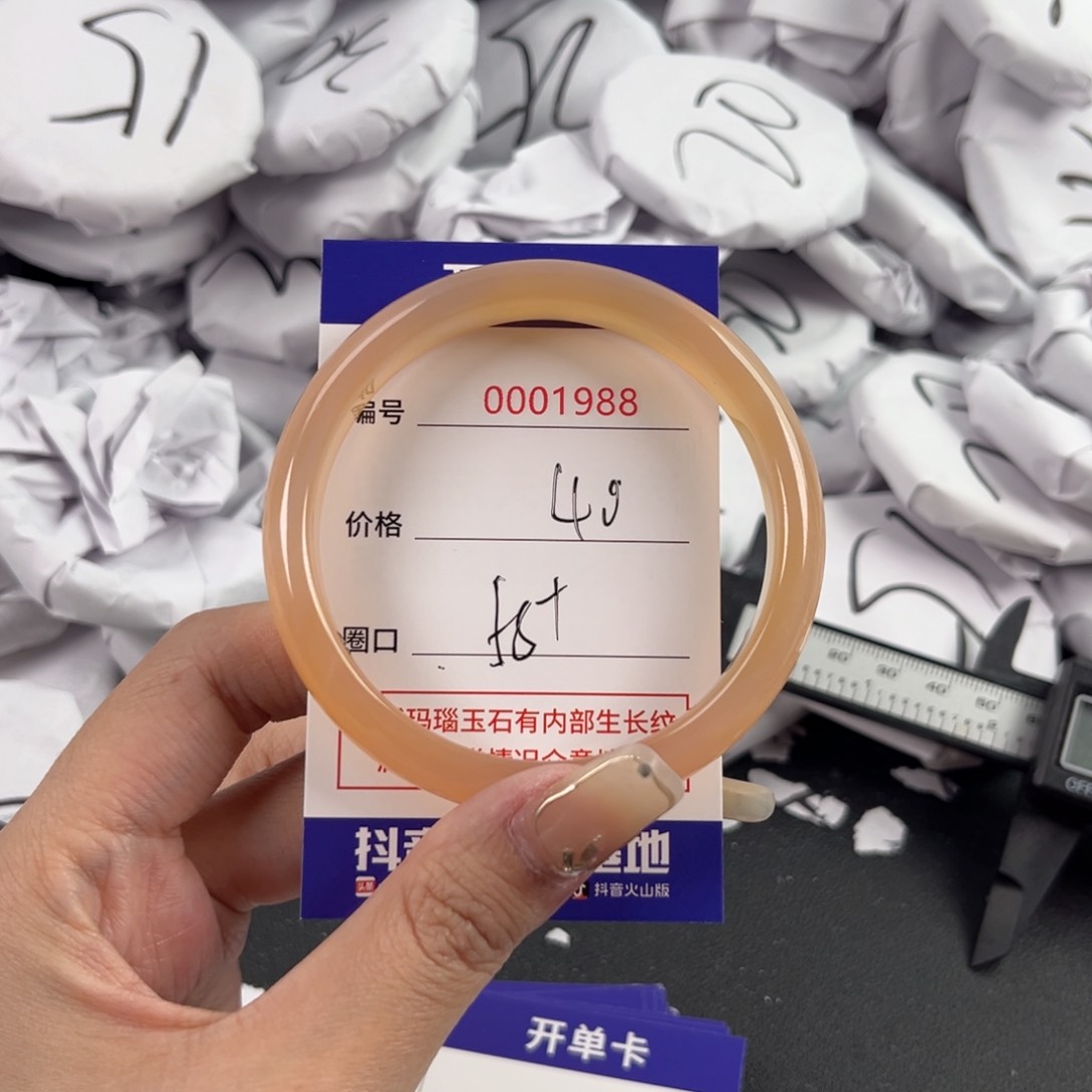 玛瑙/玉髓手镯未镶嵌1988