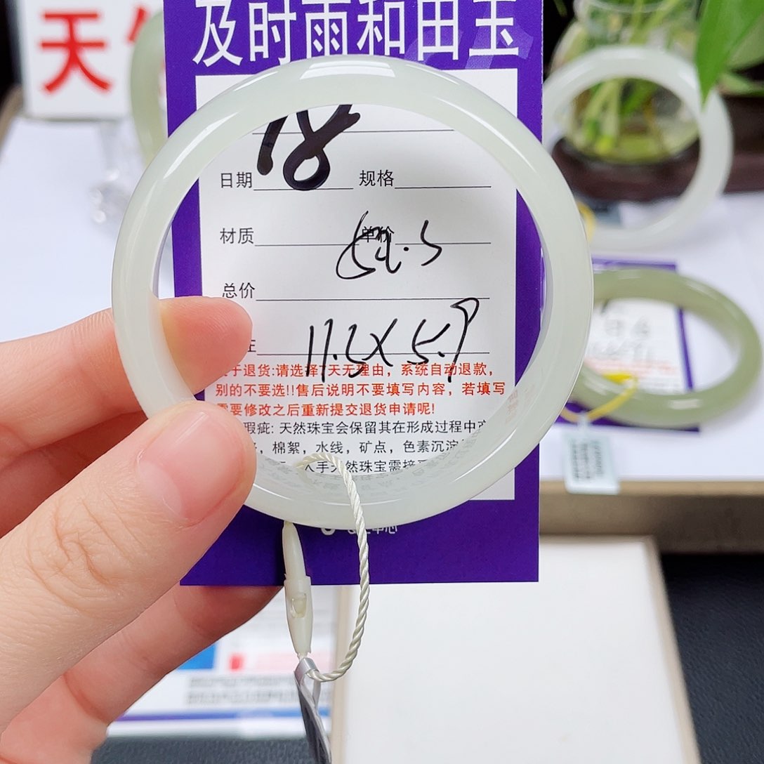 冯***豆和田玉手镯未镶嵌