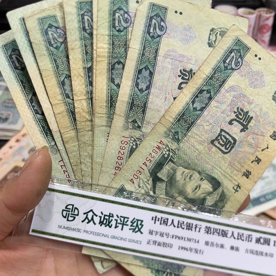 退市钱原图发货旧品十张802