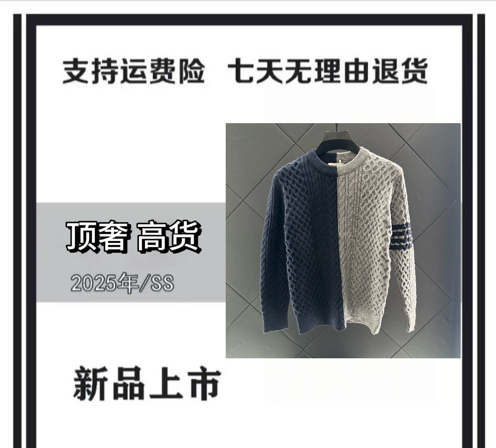 【SY欣欣专属-L1532】25年冬季轻奢百搭圆领针织衫 男女同款