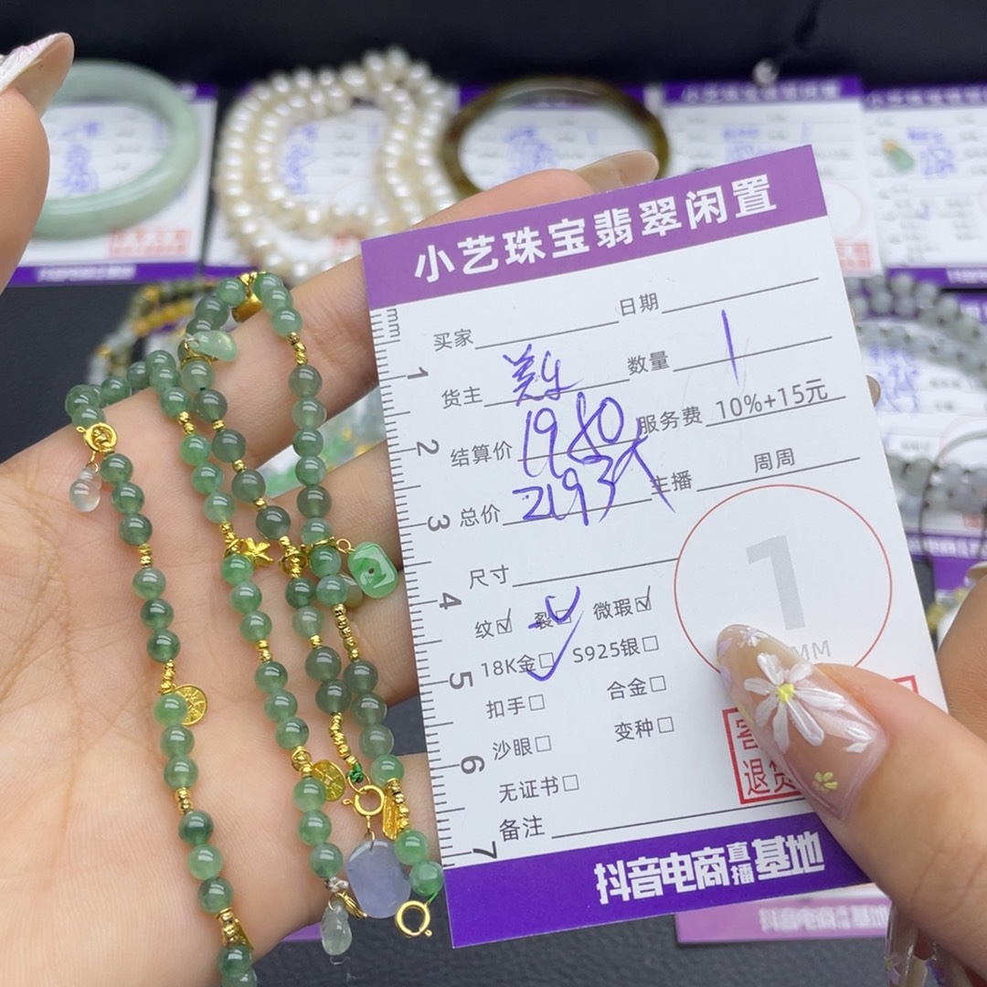 18K金镶嵌手链翡翠多样性发一件