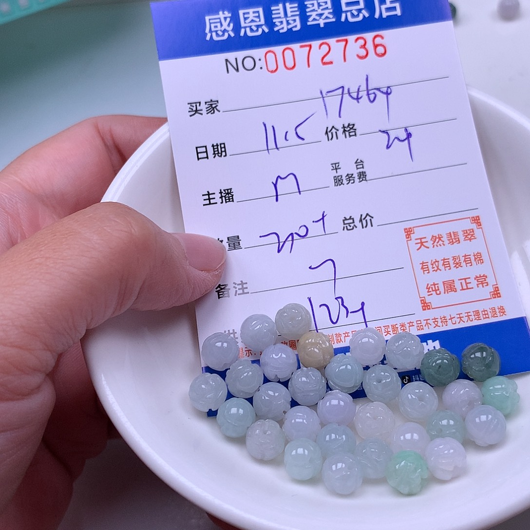 用***4翡翠未镶嵌手链翡翠
