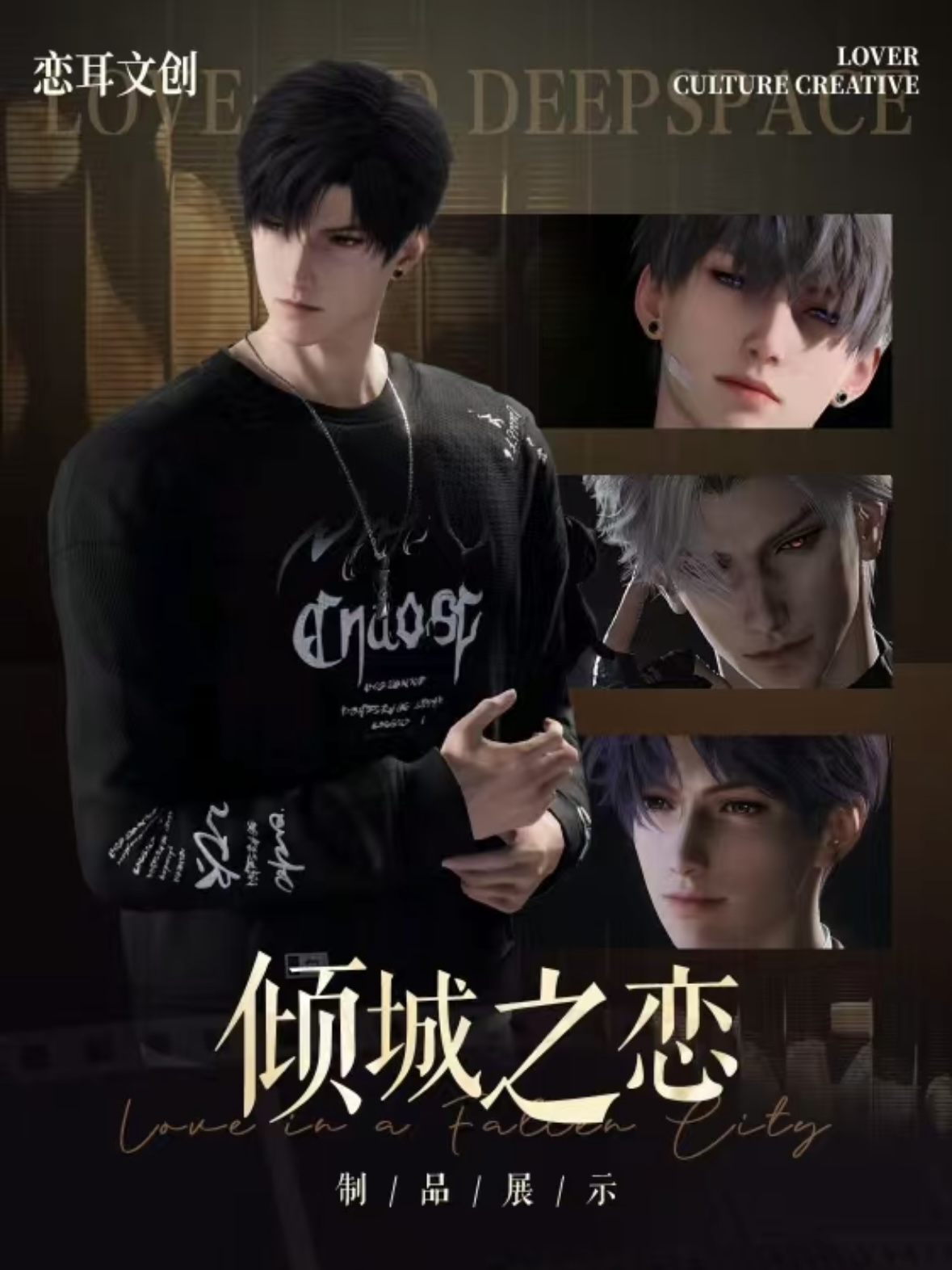 【恋与深空】倾城之恋绝品票根盲盒 默认代拆