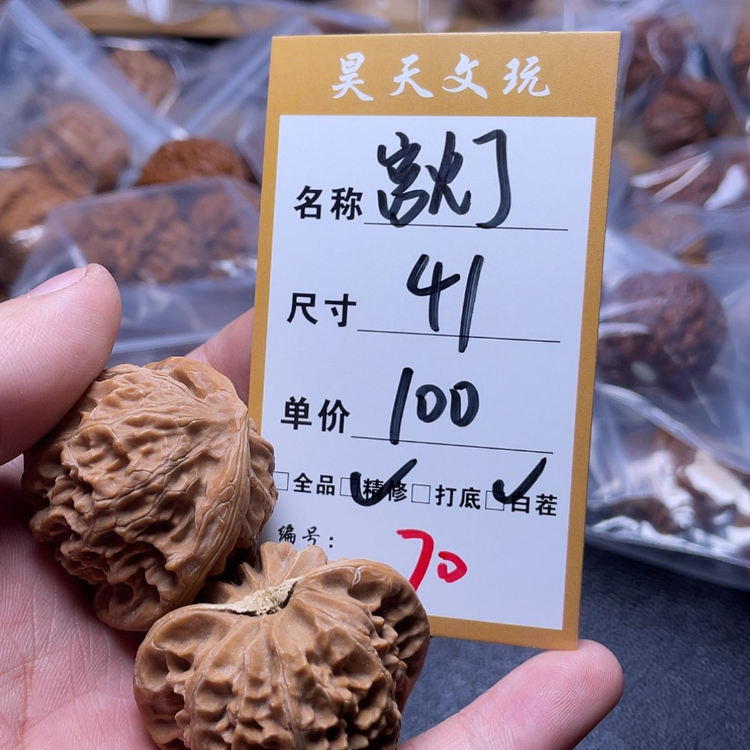 崾***留把件文玩核桃文玩核桃70