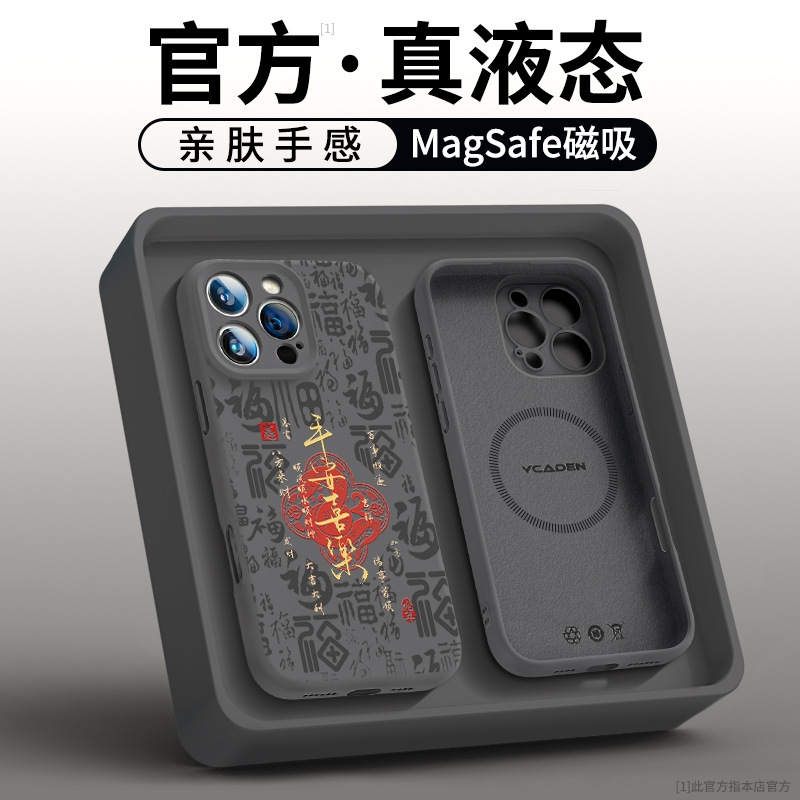 适用14手机壳11新款iphone15promax全包12防摔套16液态硅胶13