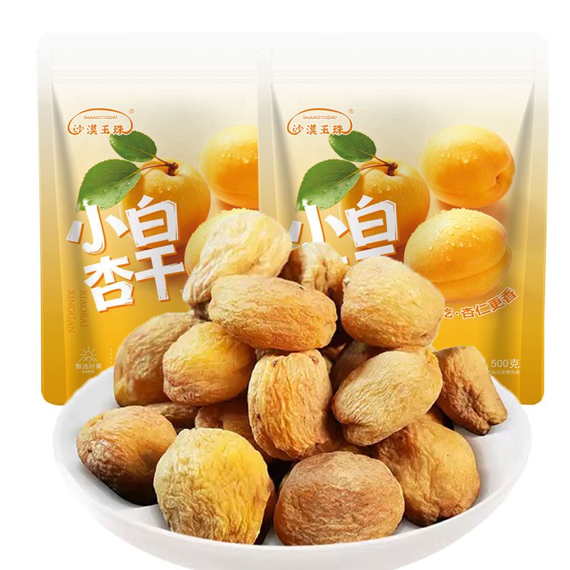 【菜菜专属】新疆小白杏干自然风干香甜饱满原味健康孕妇零食