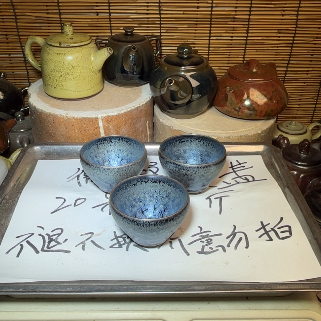 茶盏建窑建盏 微瑕作品