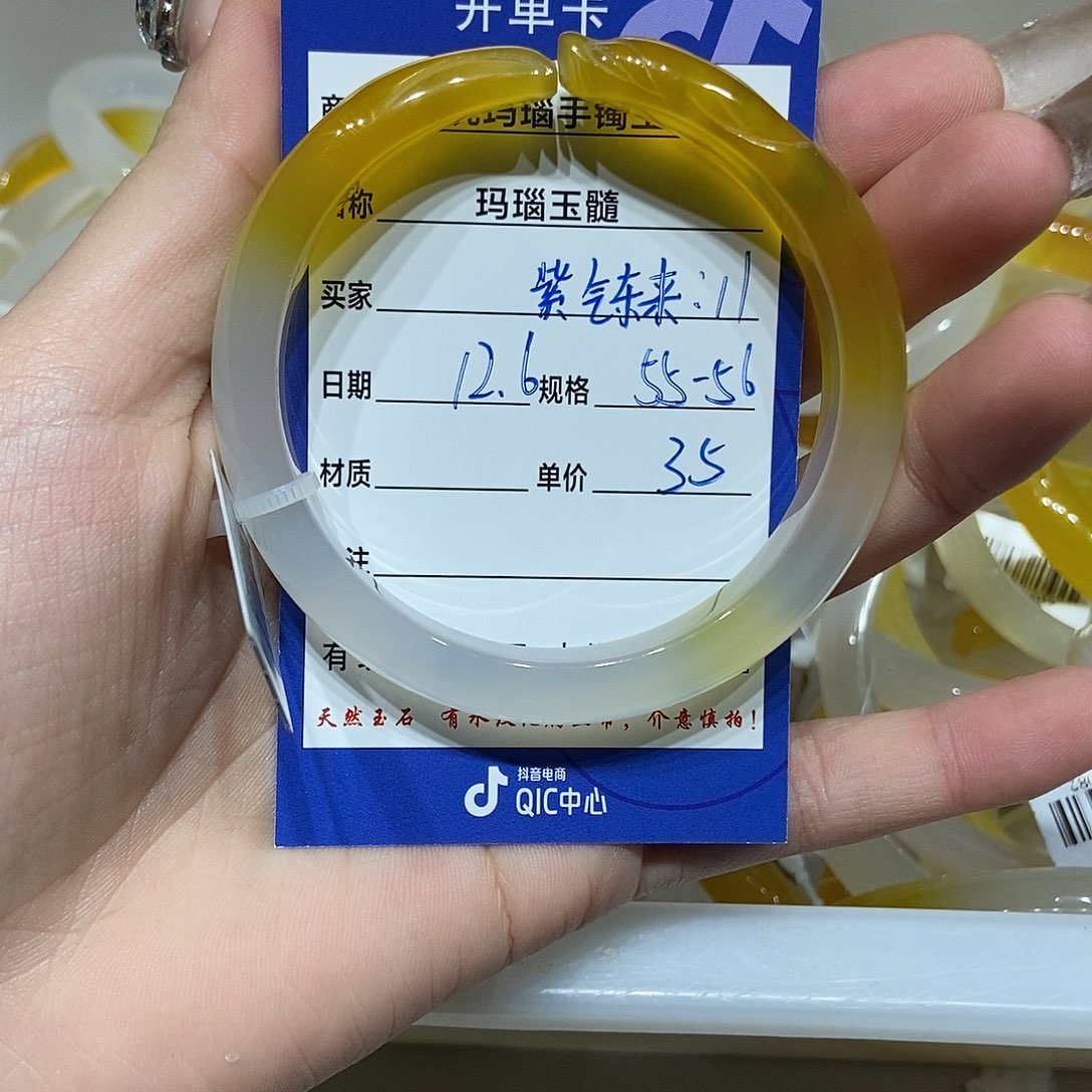 紫****玛瑙/玉髓未镶嵌手镯