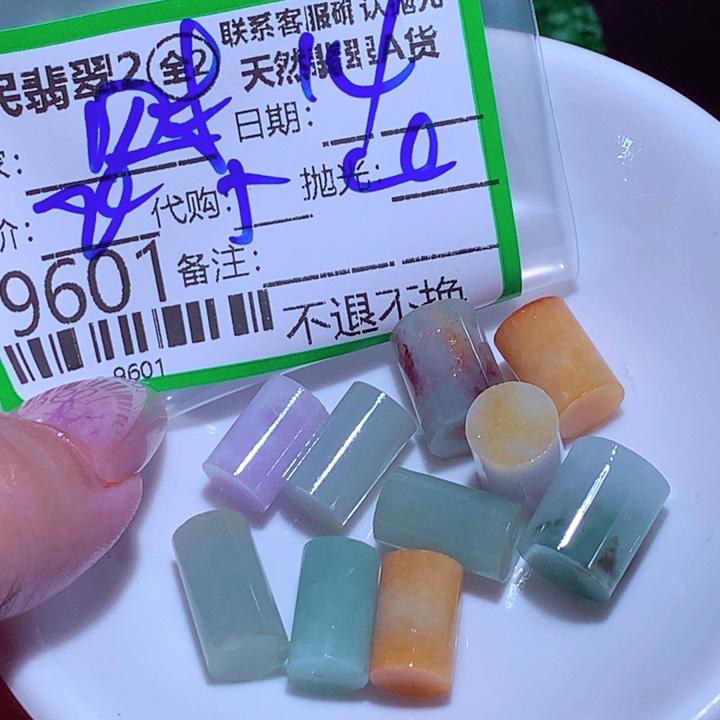 *****定制翡翠未镶嵌ghj