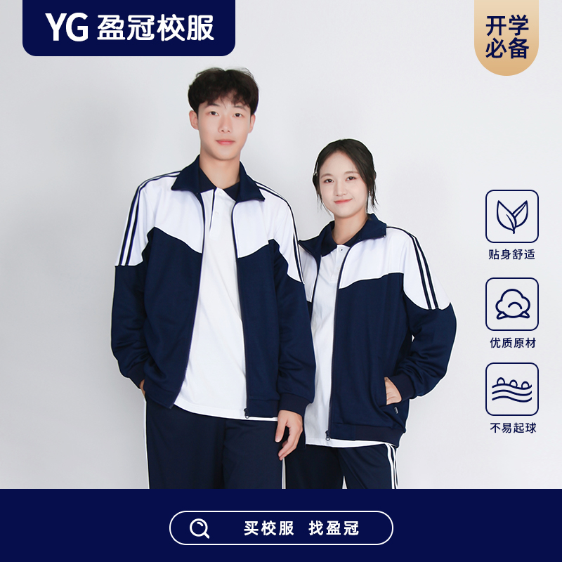 【2025禅城高中组】冬季运动校服