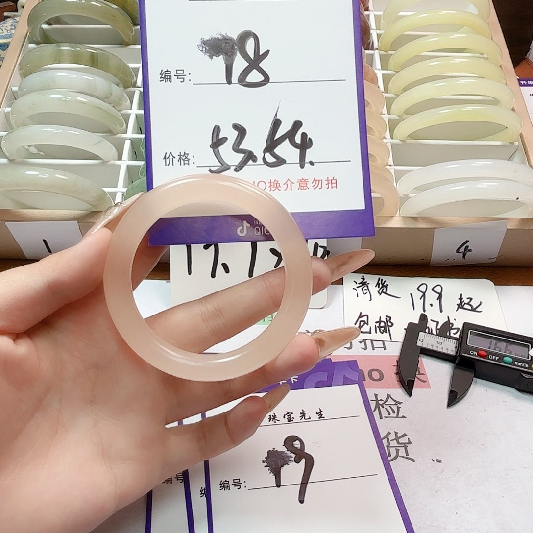 石英质玉手镯未镶嵌18