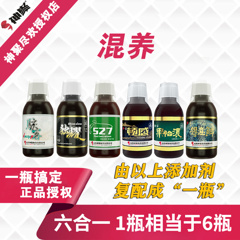 神聚黑坑（秋冬版）大混养水库鲫鱼 鲤鱼 草鱼 复配一瓶搞定六合一