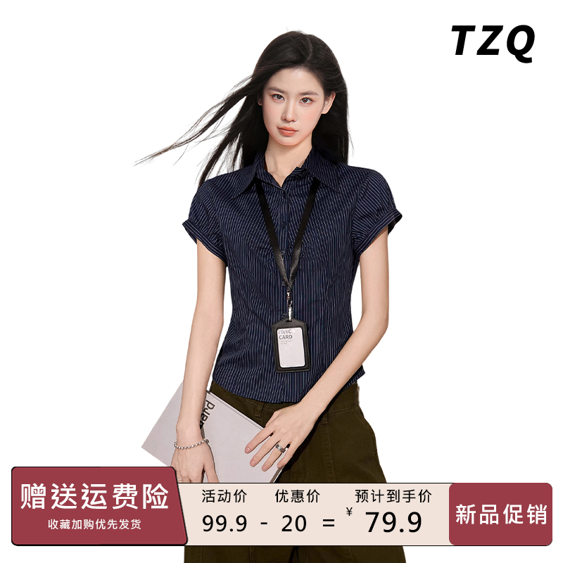 短款辣妹条纹正肩衬衫女夏季2025设计修身收腰紧身上衣TZQ2560703