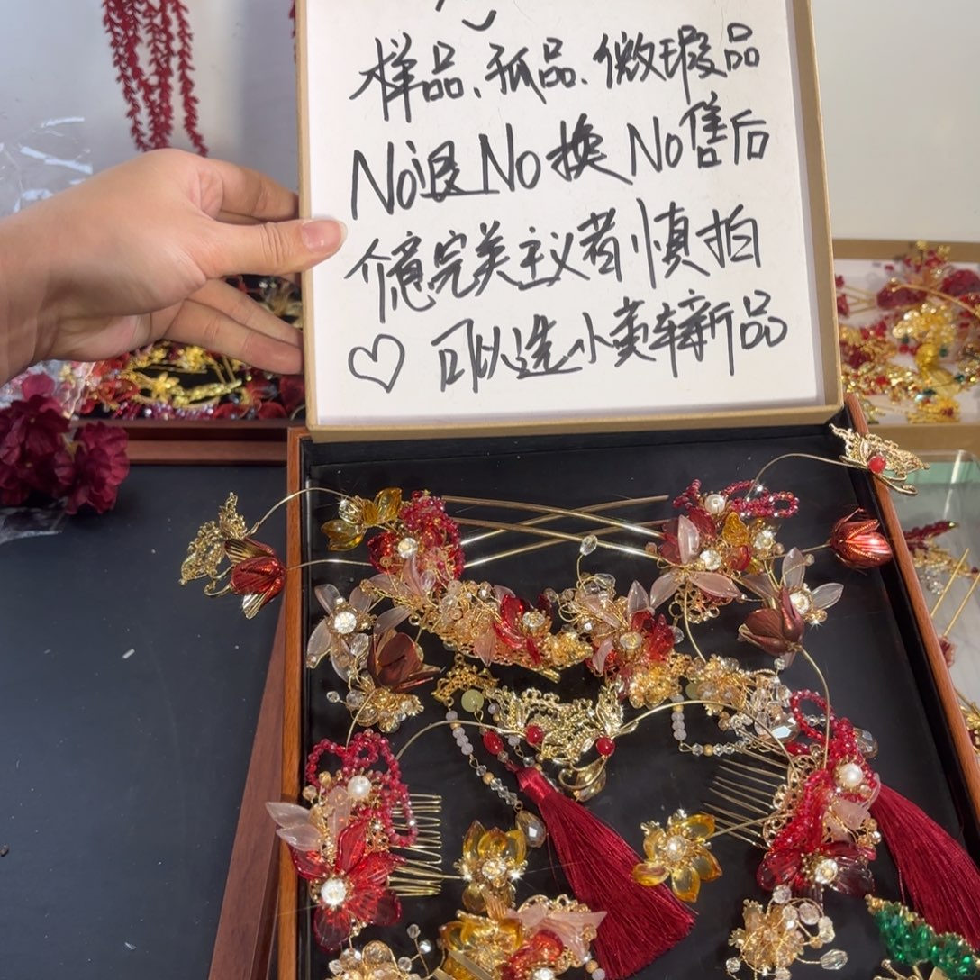 混合材质微瑕样品古装