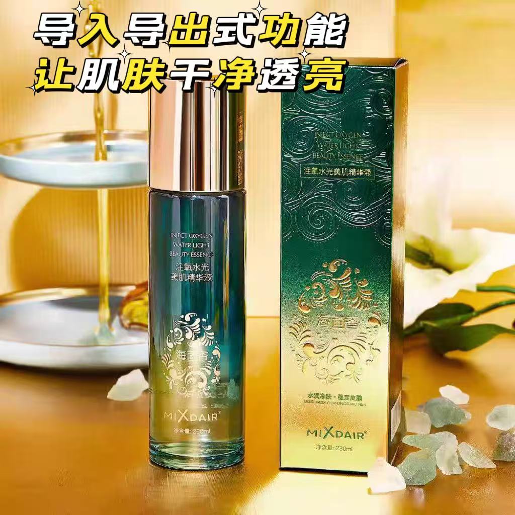 230毫升大瓶装  注氧水光精华液-刷酶首选