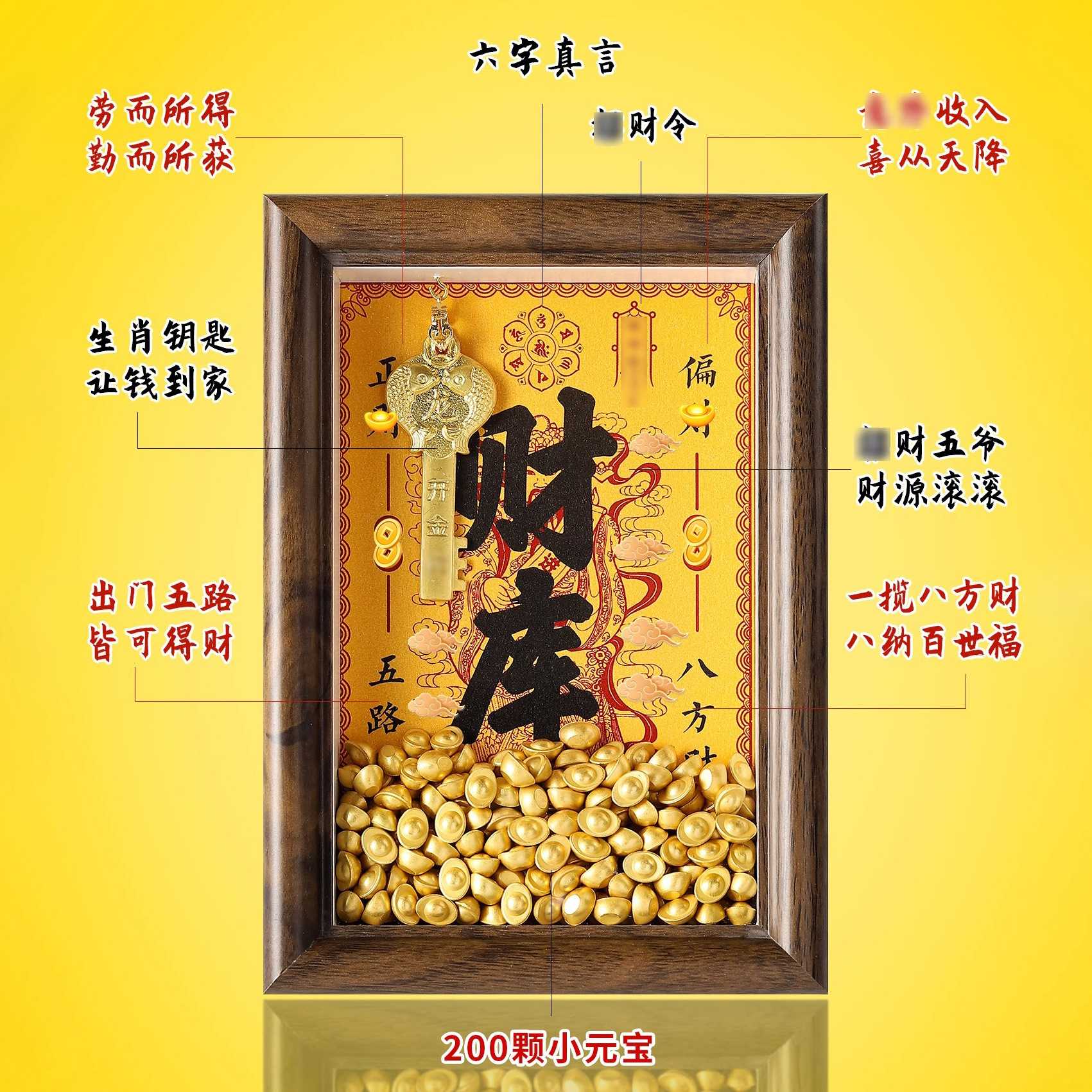 2025年财库相框财神爷客厅玄关办公室工位摆件十二生肖金钥匙貔貅