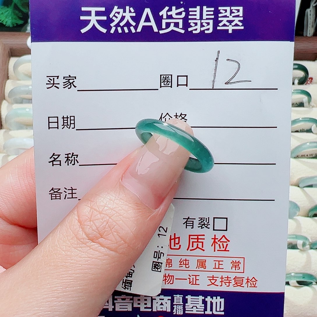 未镶嵌戒指翡翠戒指