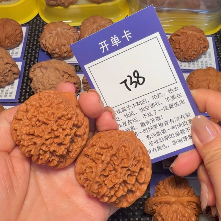核桃文玩核桃738满天星42