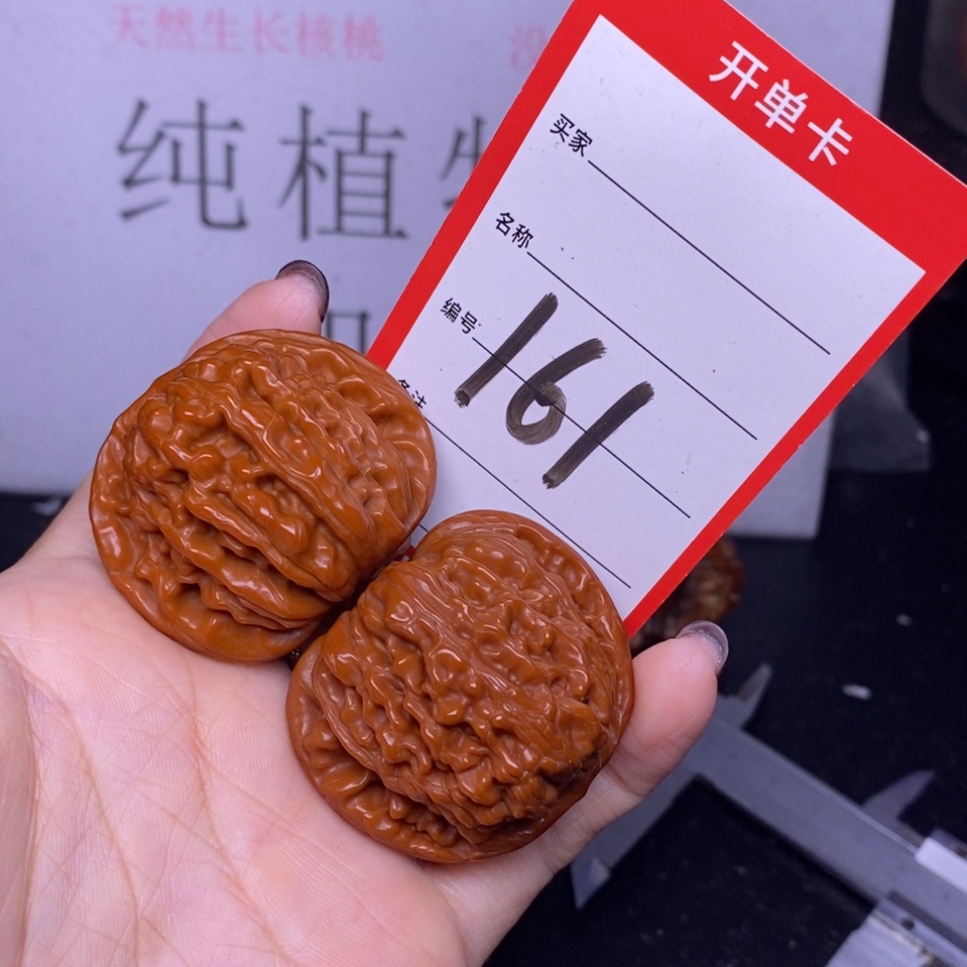 文玩核桃把件161/43四座楼