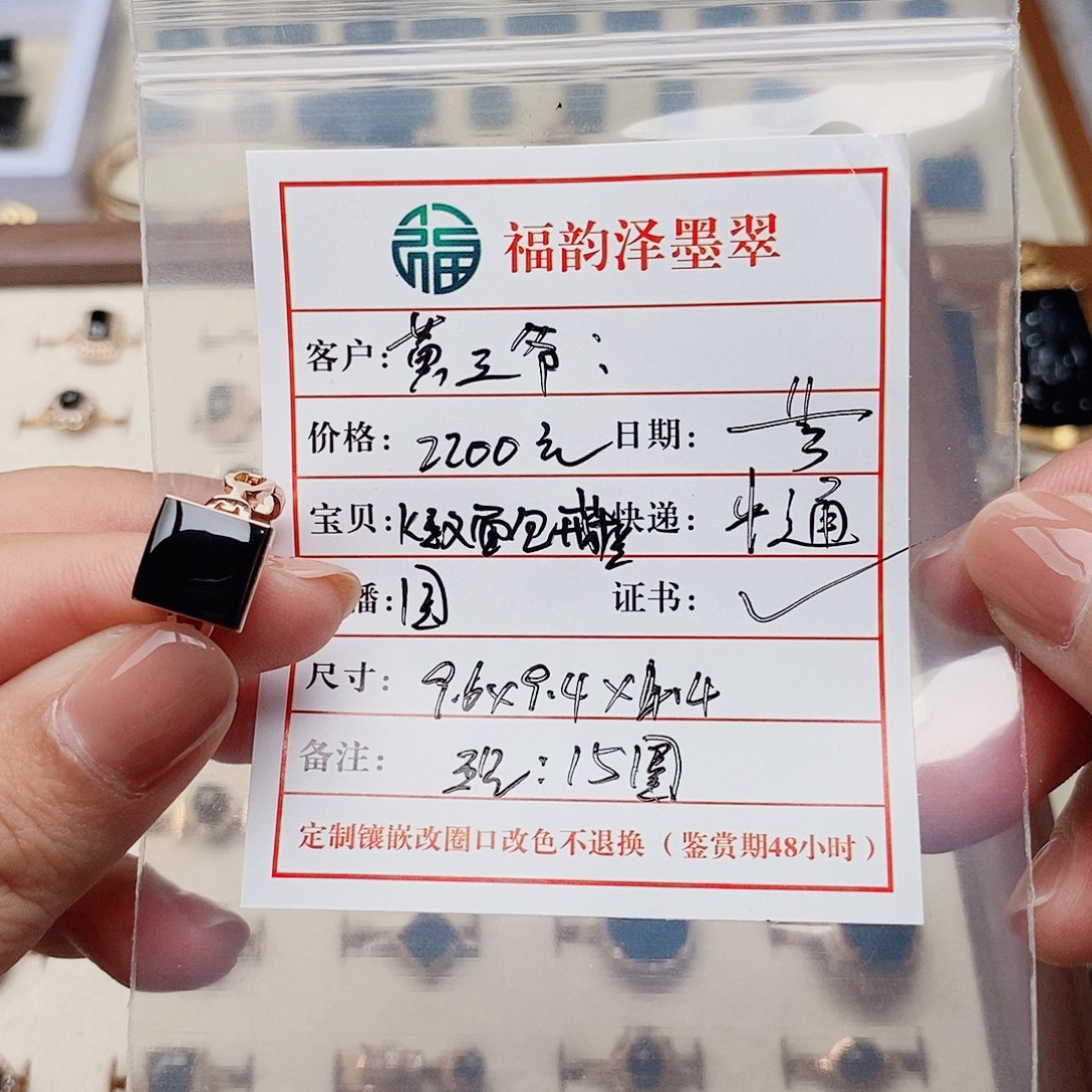 翡翠戒指18K金镶嵌黄*爷面包戒指