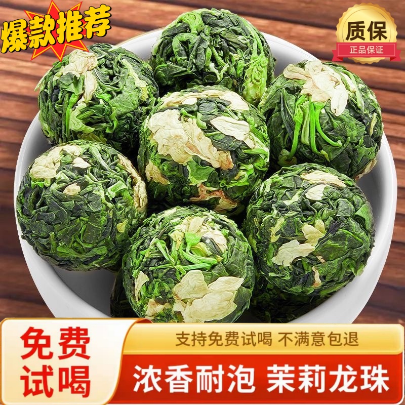 特级茉莉大龙珠袋装 一袋≈50颗 一颗可泡一整天 一袋喝一个月