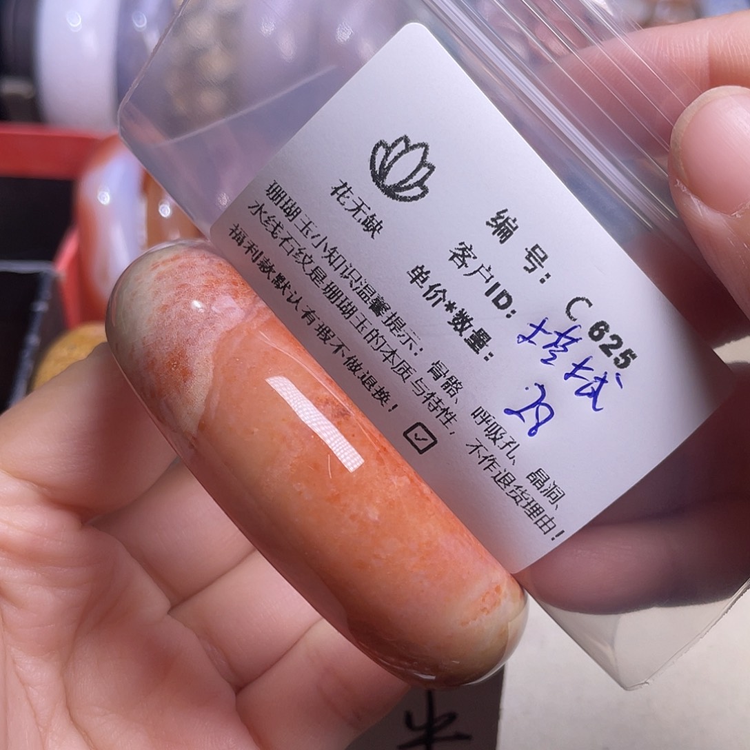 塔***V硅化玉未镶嵌手镯