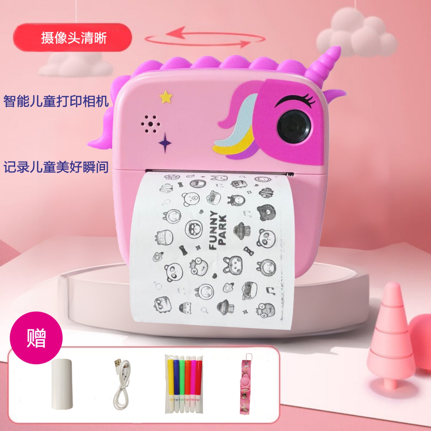 儿童相机高清可拍照可打印宝宝的专属记忆工厂生日礼物首选3-14岁