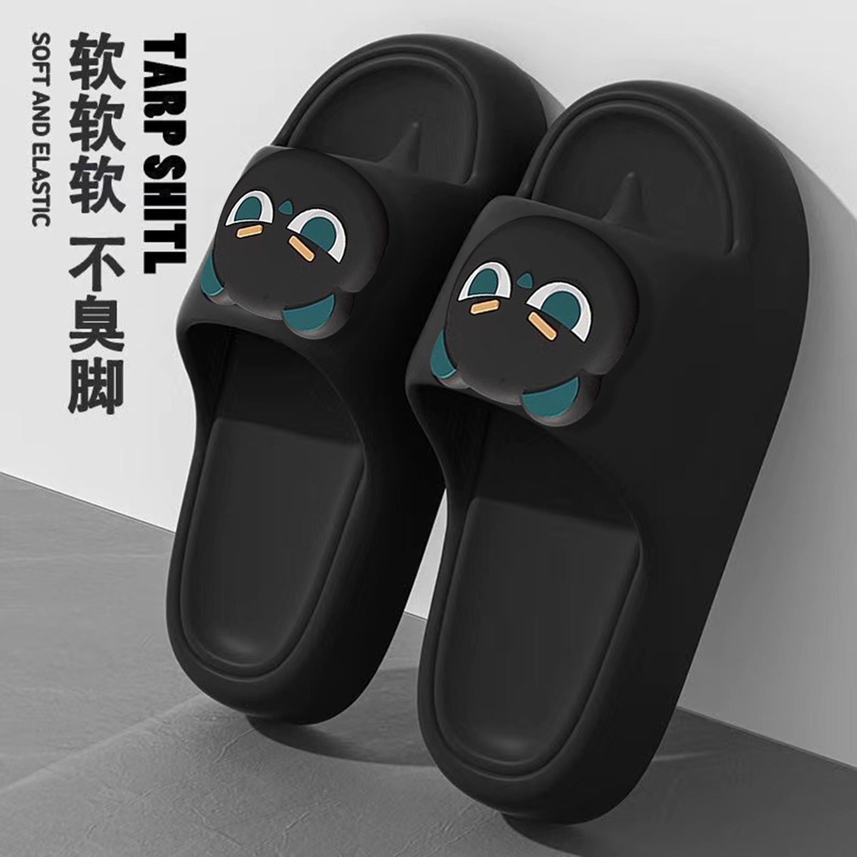 夏季踩屎感凉拖男款居家轻便耐磨EVA软底洗澡防滑防臭男士凉拖鞋