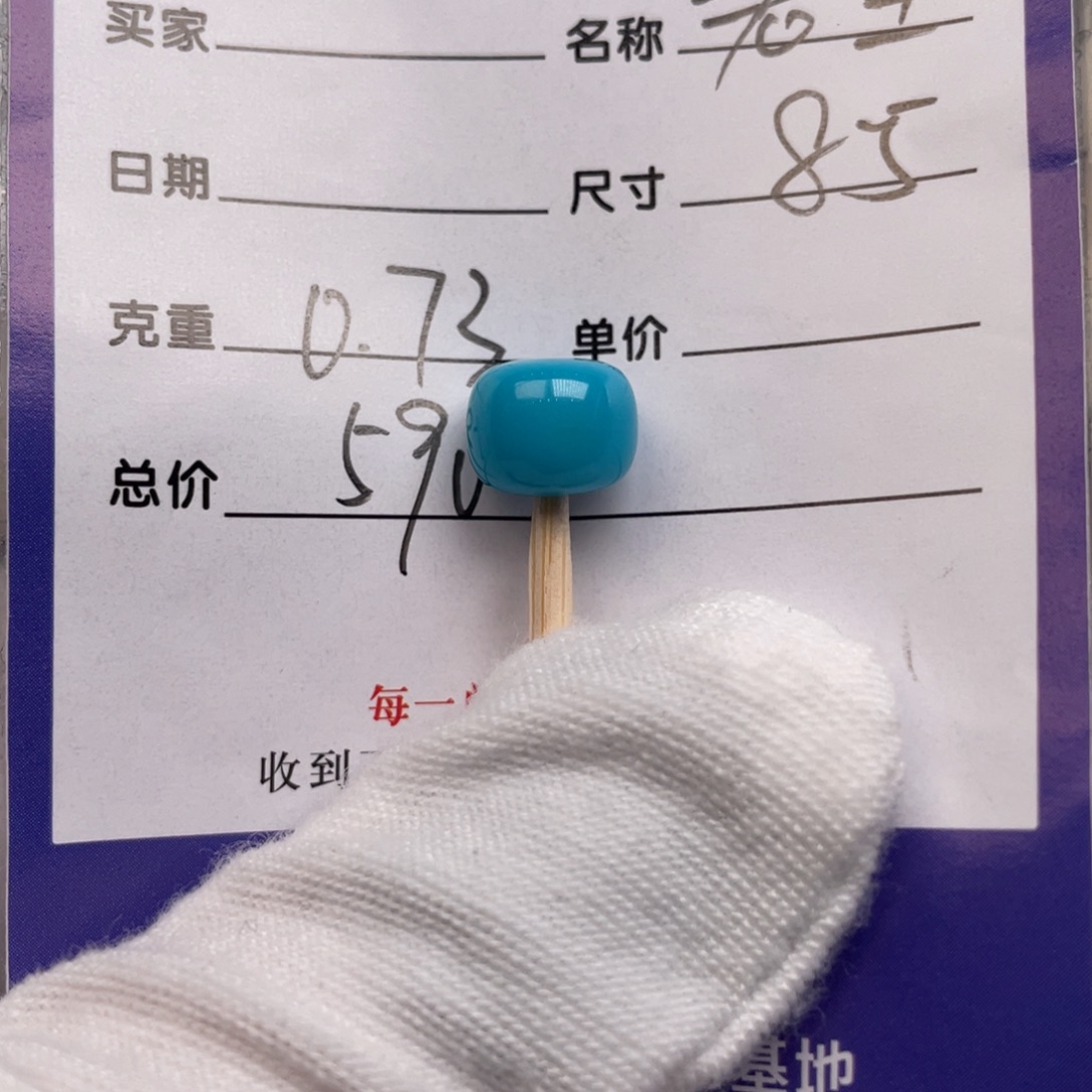 未镶嵌绿松石配饰