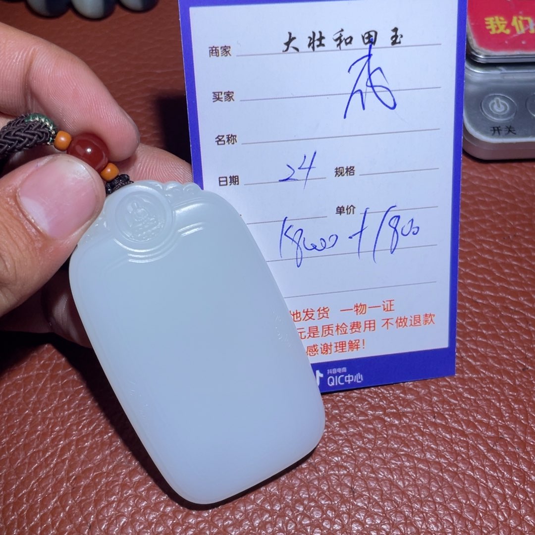 和田玉挂件未镶嵌成****发