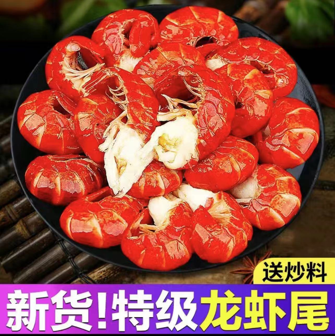 2025年精选大特液氮单冻龙虾尾活虾现剥新鲜去头当季新虾加工