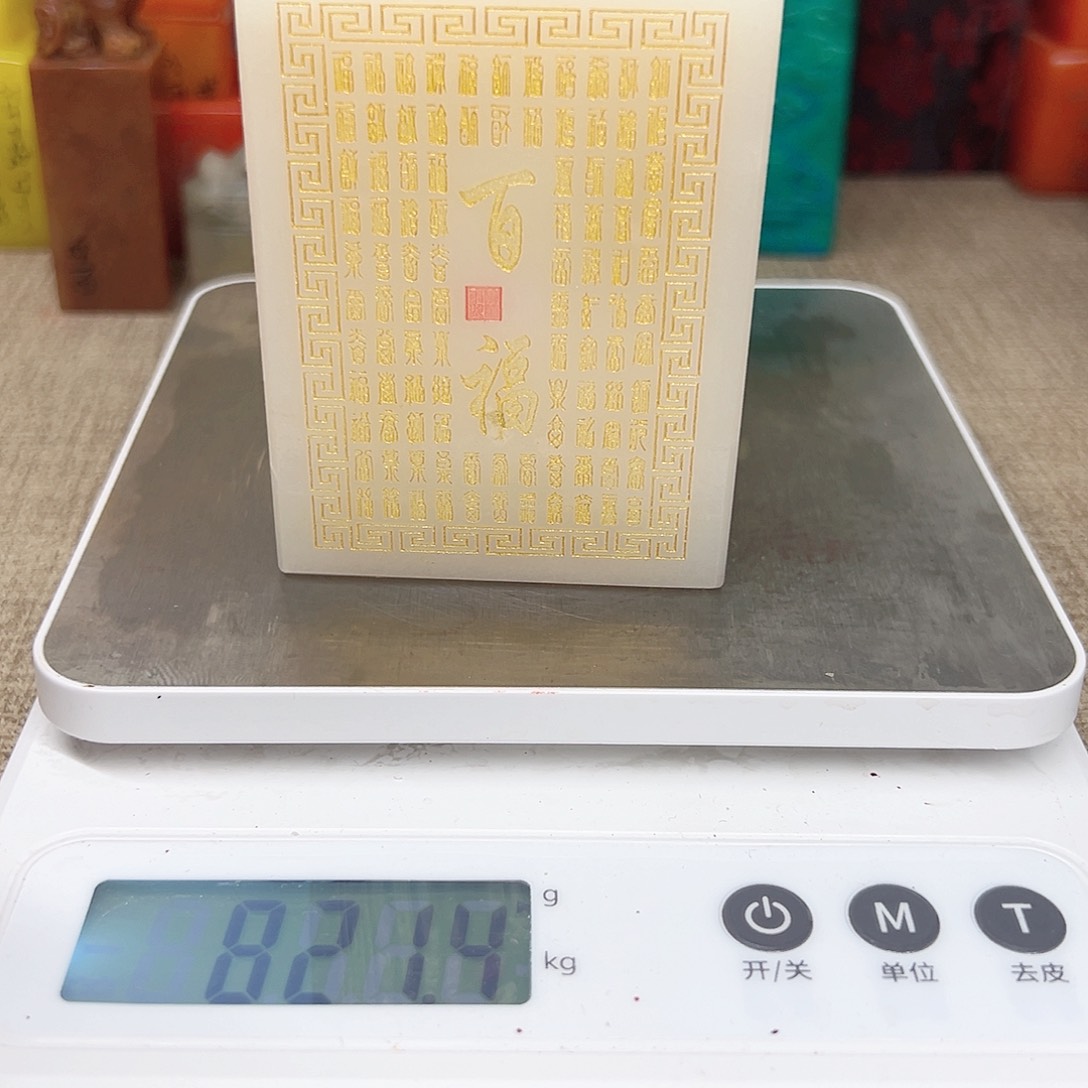 寿山石印石精品印章