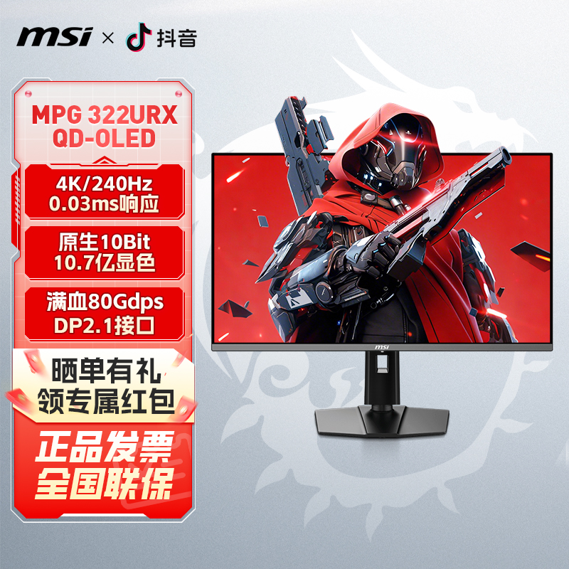 微星32英寸4K240HZ台式电竞显示屏MPG322URXQD-OLED游戏显示器
