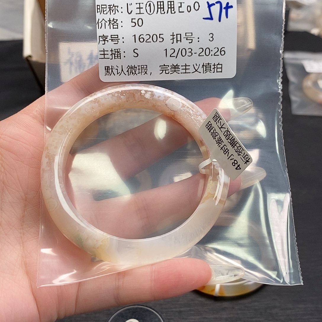 手镯玛瑙/玉髓未镶嵌じ****О