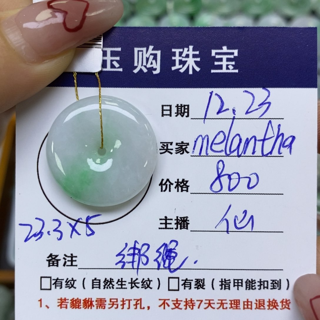 颈饰未镶嵌翡翠m****a平安