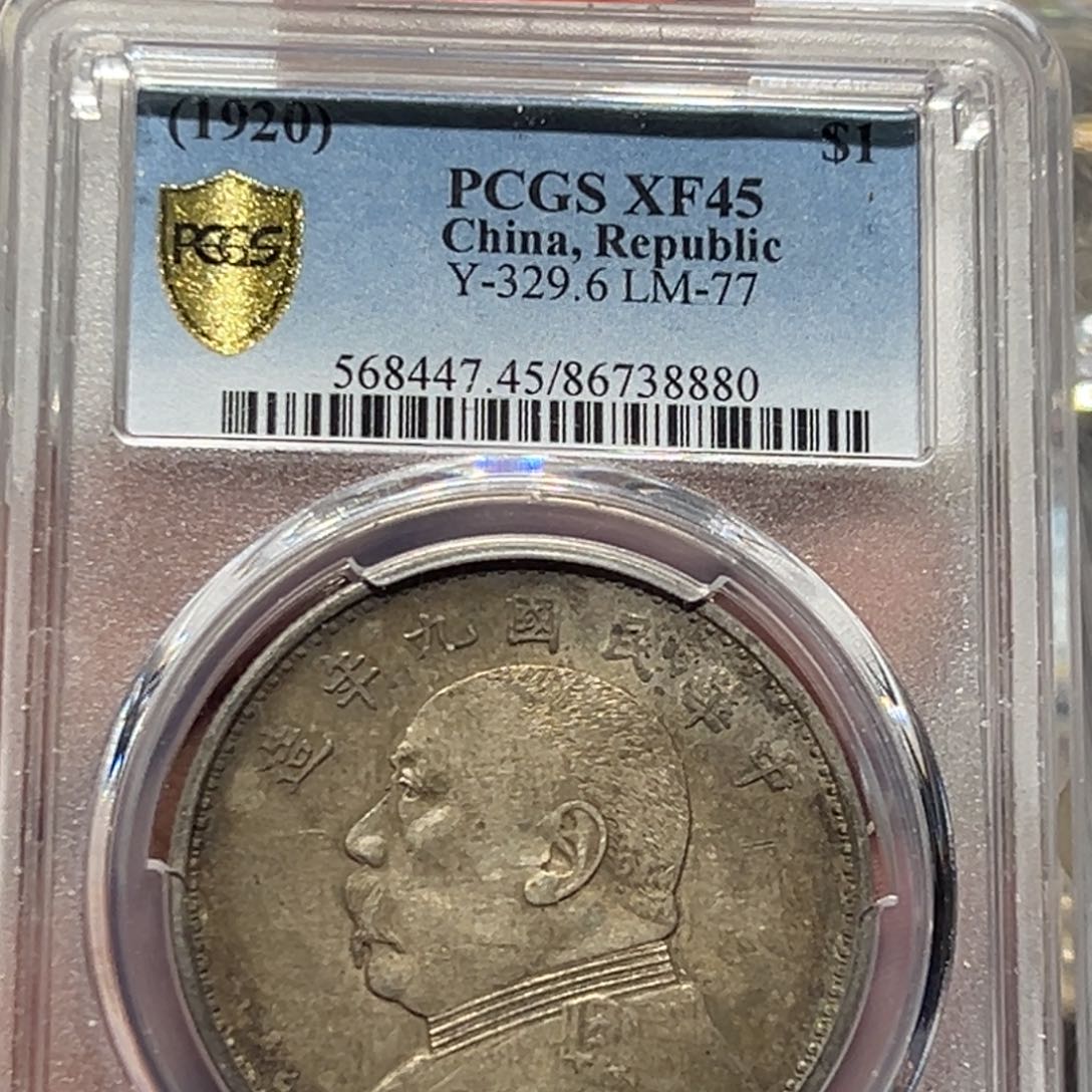 银阿*西九年精发银元银币8880