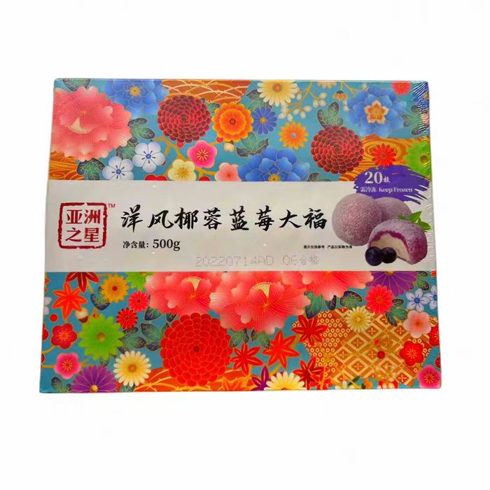 【保质期至2025.3.15】亚洲之星洋风椰蓉蓝莓大福500g（20枚）*2