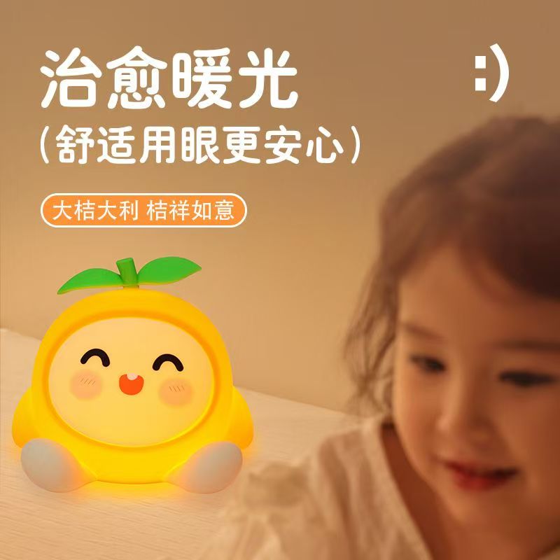可爱创意治愈感应橘子拍拍睡眠灯小夜灯拍拍灯暖光充电式柔光节能
