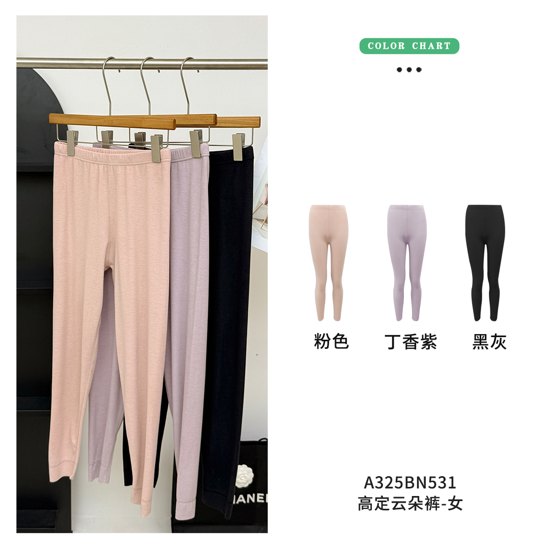 亲姐家选高定云朵裤女N531中腰纯色长裤薄款保暖裤内穿女士底裤