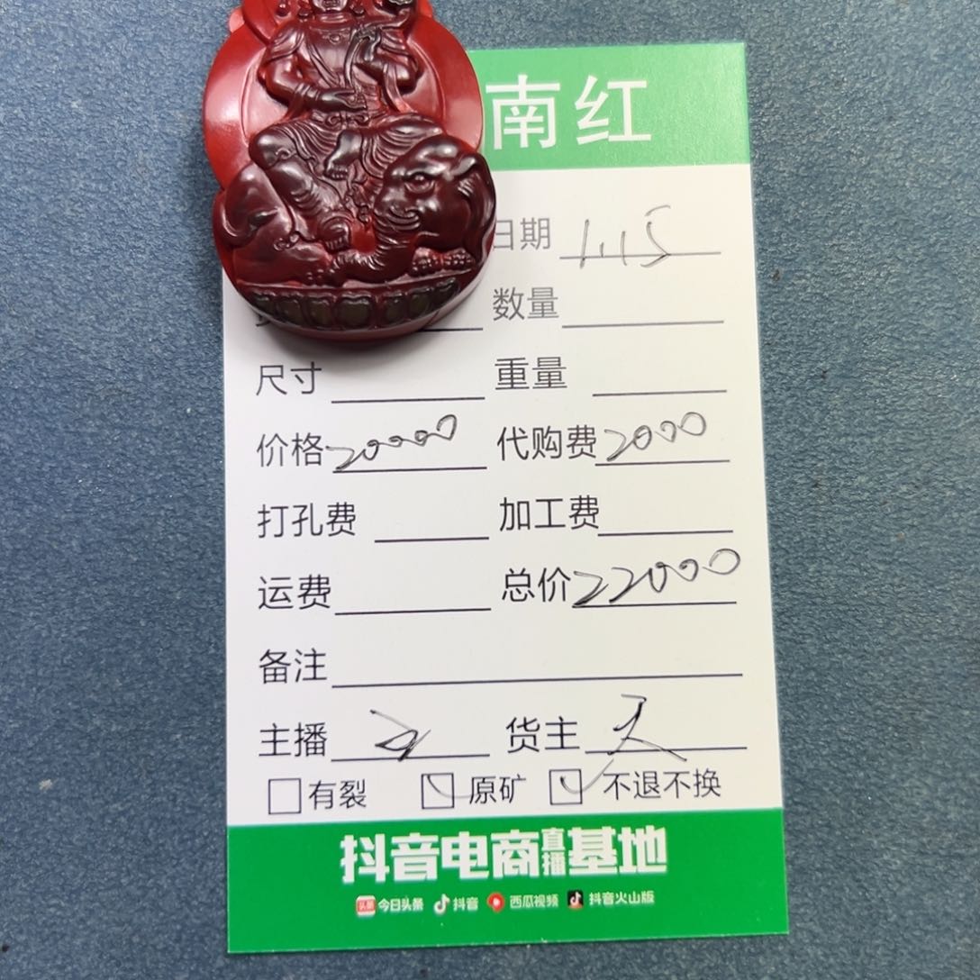 南红玛瑙颈饰未镶嵌v*p