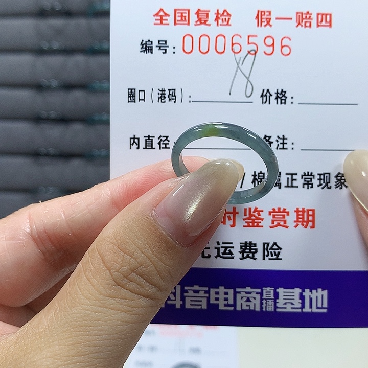 翡翠未镶嵌戒圈6595