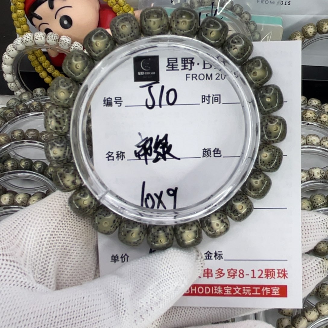 手串星月菩提J帝绿