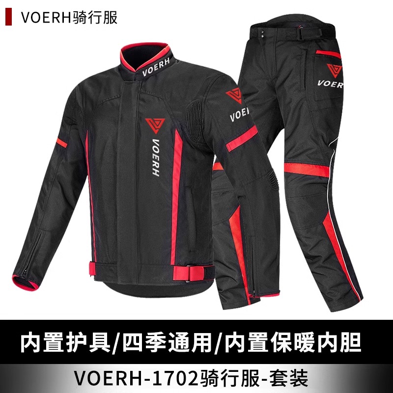 voerh秋冬季摩托车骑行服男女拉力服防水防摔机车赛车服四季通用